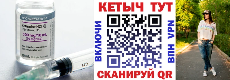 КЕТАМИН ketamine  купить   Железногорск 