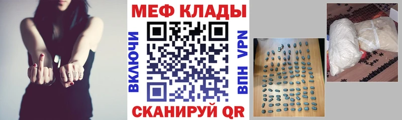 Мефедрон VHQ  ОМГ ОМГ ONION  Железногорск  где можно купить наркотик 